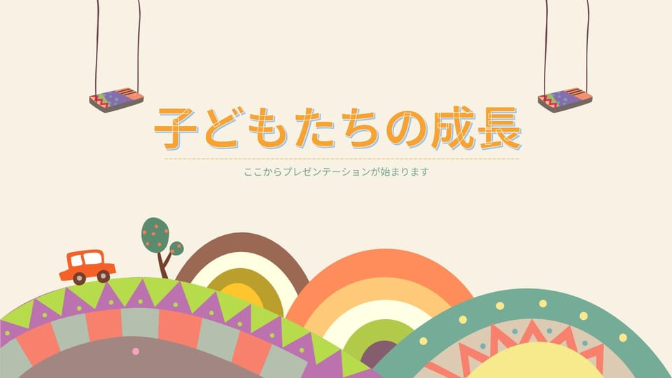 漫画の児童教育トレーニングコースウェア パワーポイントとGoogle スライド -ページ 0