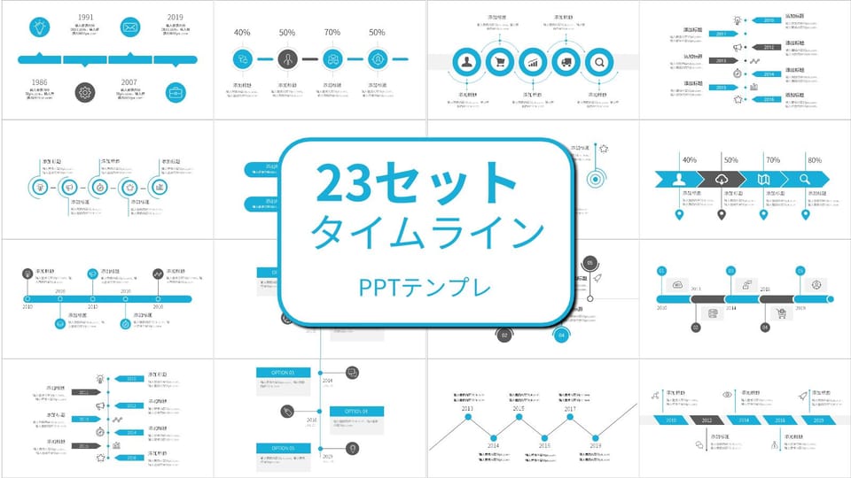 ブルーとピンクの色合いのタイムライン パワーポイントとGoogle スライド -ページ 0