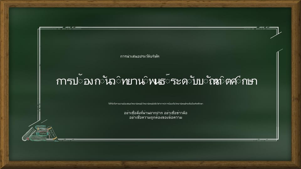 เทมเพลต Powerpoint บทความเปิดงานสร้างสรรค์แบบมินิมอลลิสต์เกี่ยวกับวิทยานิพนธ์รายงานการป้องกันตัวสำหรับการสำเร็จการศึกษาของคนผิวดำ -หน้าหนังสือ 0