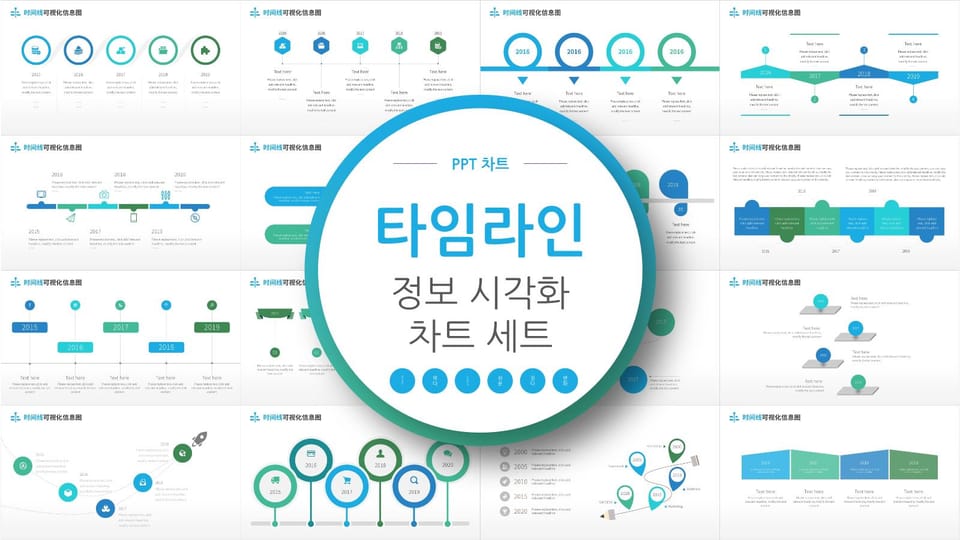 그린 차트를 활용한 시기적절한 정보의 타임라인 ppt 템플릿 -페이지 0