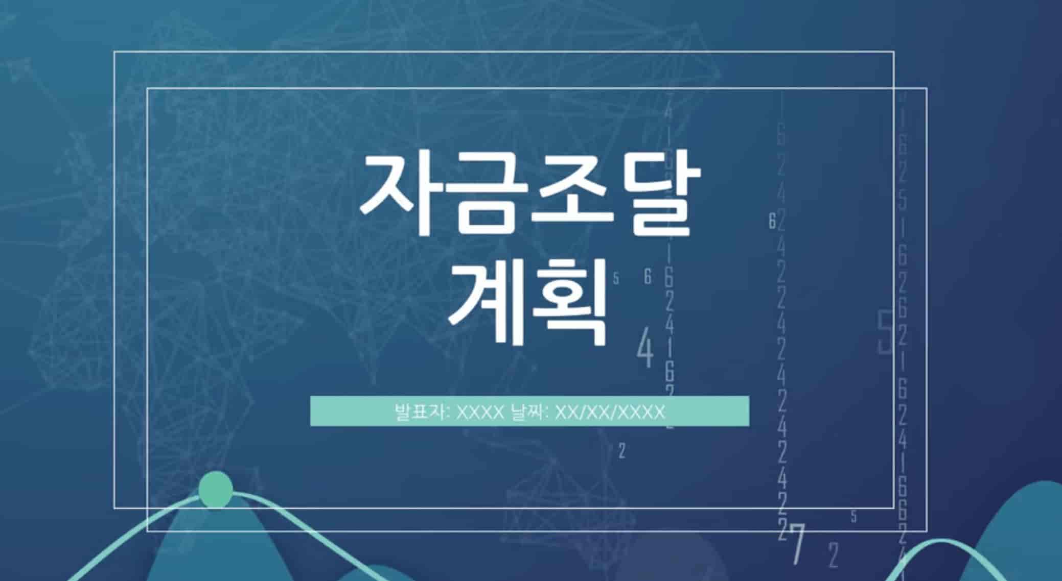 사업 Slide Themes