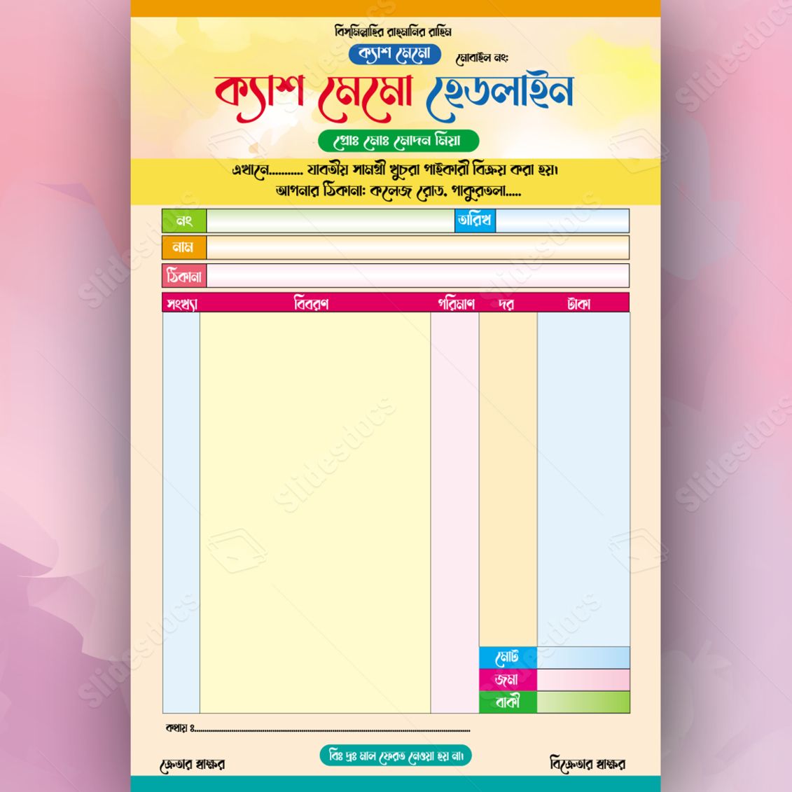 sticker note paper sticky cute simple word template