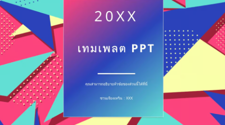 2025 Slide Themes